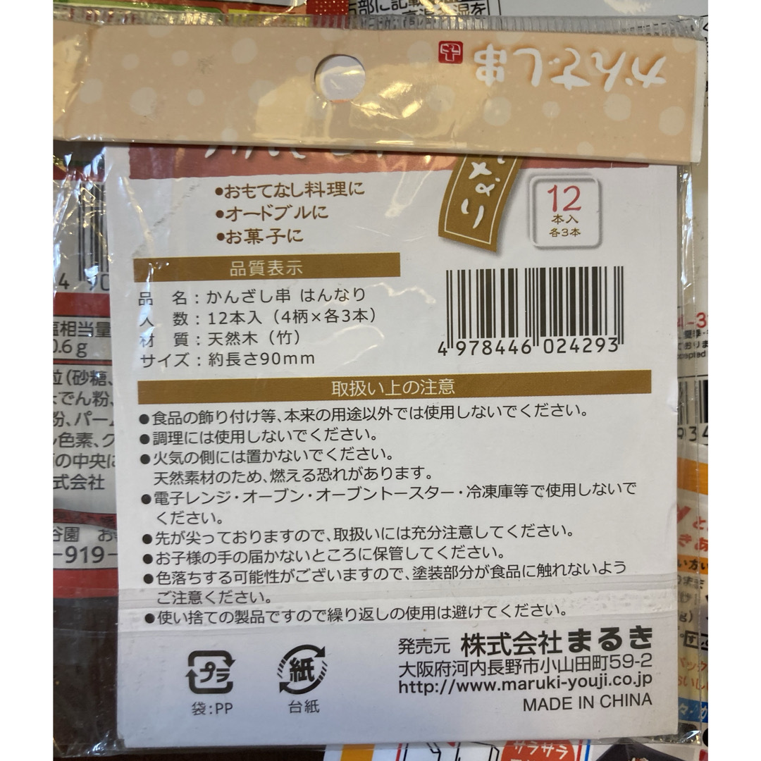 アンパンマン(アンパンマン)のキャラフル　ねこ　おさかなチップ　ふりかけ　アンパンマン　混ぜ込みごはん　4点 食品/飲料/酒の食品(調味料)の商品写真