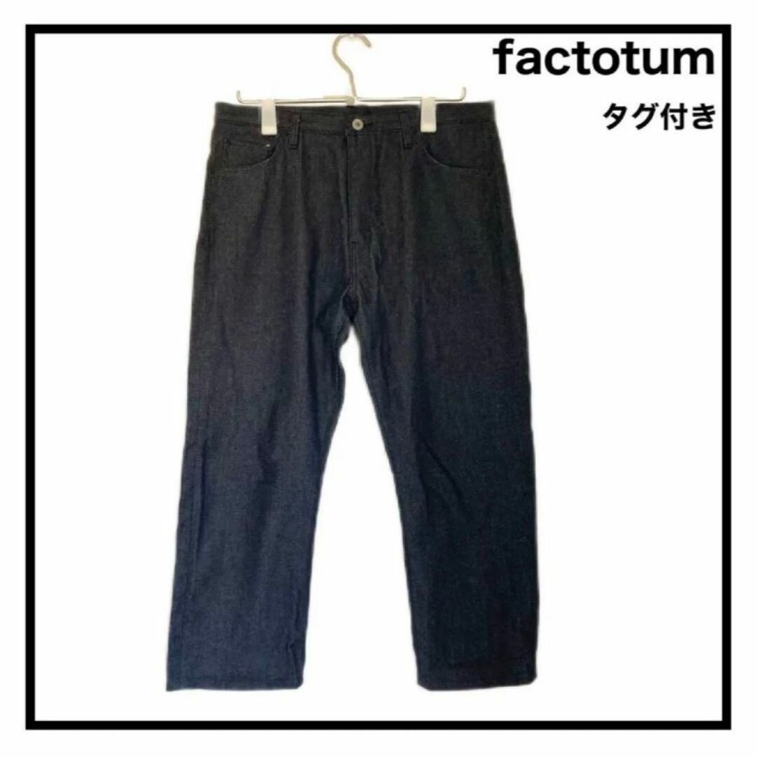 FACTOTUM(ファクトタム)の【factotum】　ファクトタム　デニム　ジーンズ　ジーパン　メンズ　タグ付き メンズのパンツ(デニム/ジーンズ)の商品写真