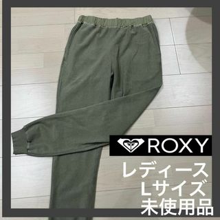 ロキシー(Roxy)の（ロキシー〕 ストレッチ パンツ　レディース　Lサイズ(ワークパンツ/カーゴパンツ)