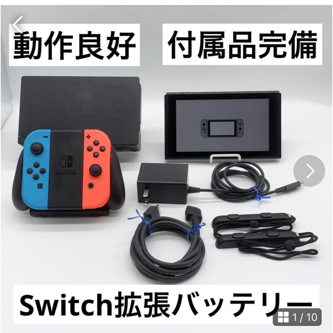 【新品】Nintendo Switch 新型　付属品完備