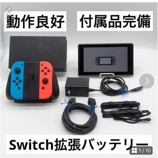 ニンテンドースイッチ 液晶の通販 5,000点以上 | Nintendo Switchを