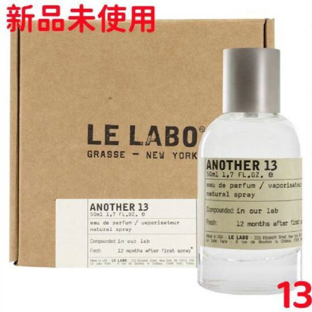 未使用LE LABO ANOTHER13 オードパルファム 100ml