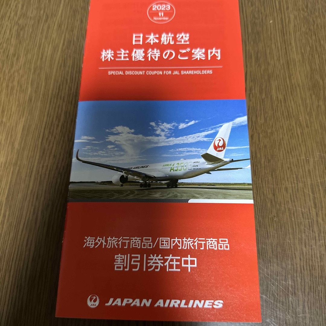 JAL(日本航空) - 日本航空株主優待 2枚＋割引券の通販 by ♡ 8月末 ...