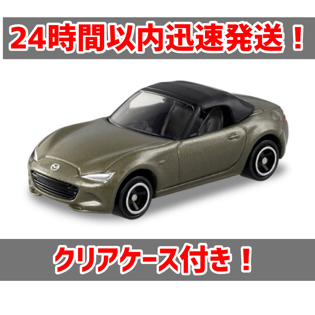 【マツダ公式】ミニカー ロードスター ROADSTER ケース付き