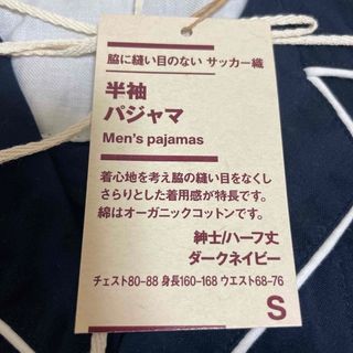 ムジルシリョウヒン(MUJI (無印良品))の父の日　無印　上着だけ　新品　半袖パジャマ　ダークネイビー(パジャマ)