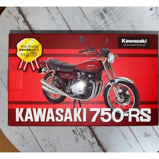 世界の名車　KAWASAKI 750-RS(その他)