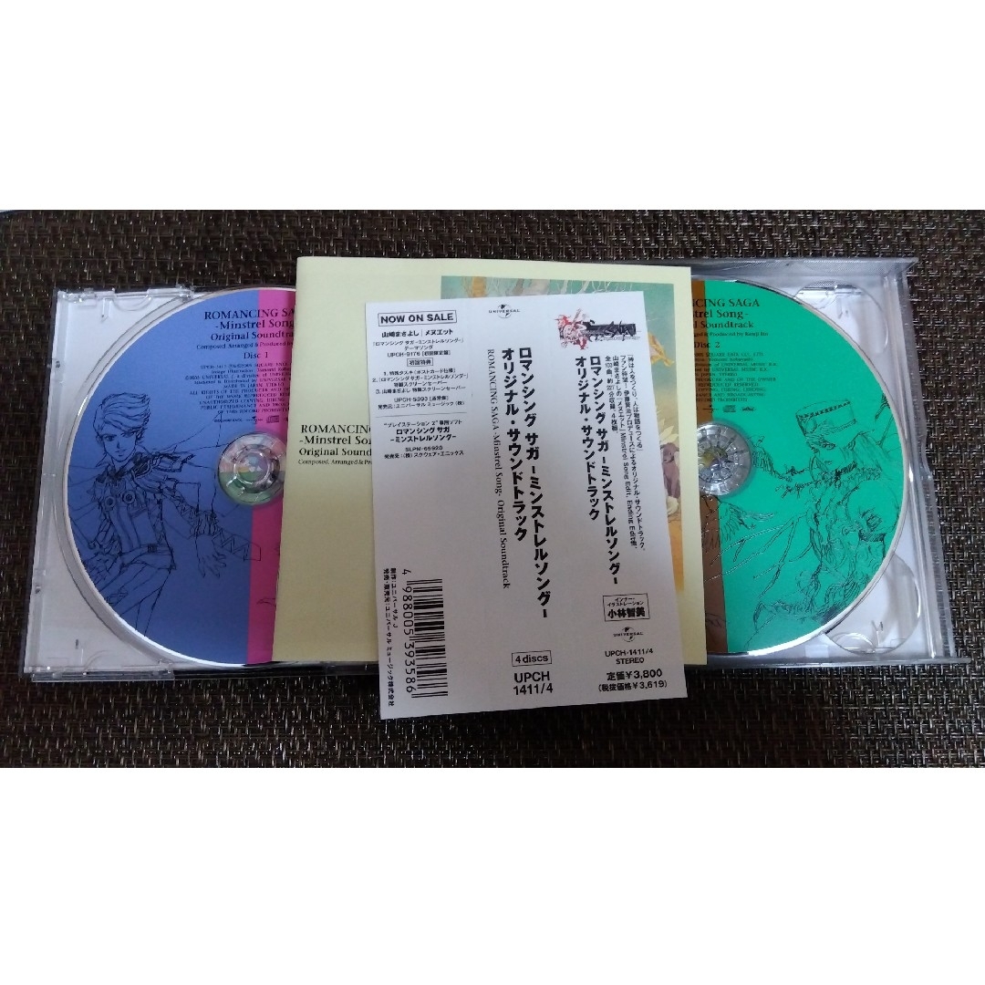 SQUARE ENIX(スクウェアエニックス)のロマンシング　サガ-ミンストレルソング-オリジナル・サウンドトラック エンタメ/ホビーのCD(ゲーム音楽)の商品写真