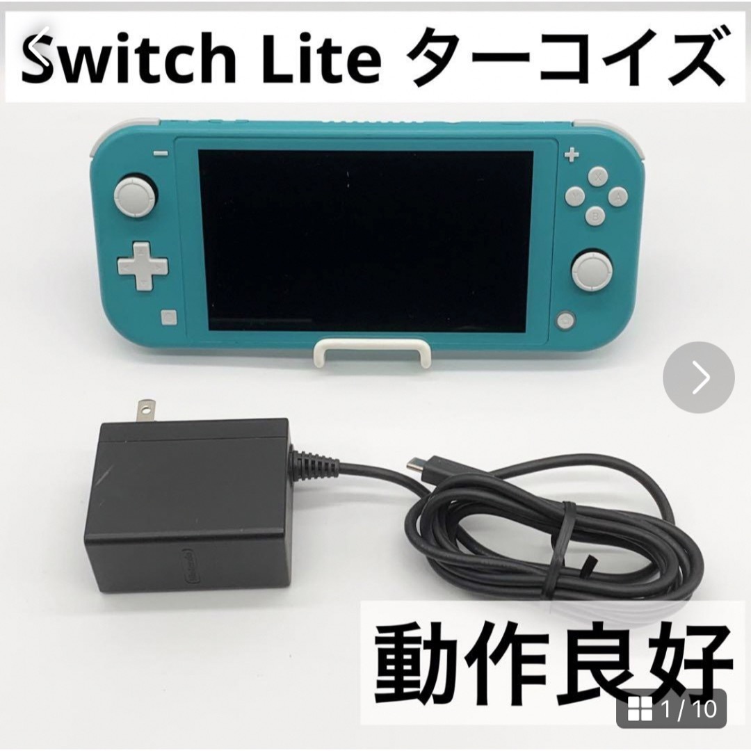 Nintendo Switch  Lite ターコイズ本体セット　動作品