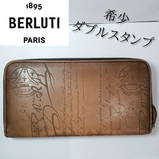 ベルルッティ 長財布(メンズ)の通販 600点以上 | Berlutiのメンズを