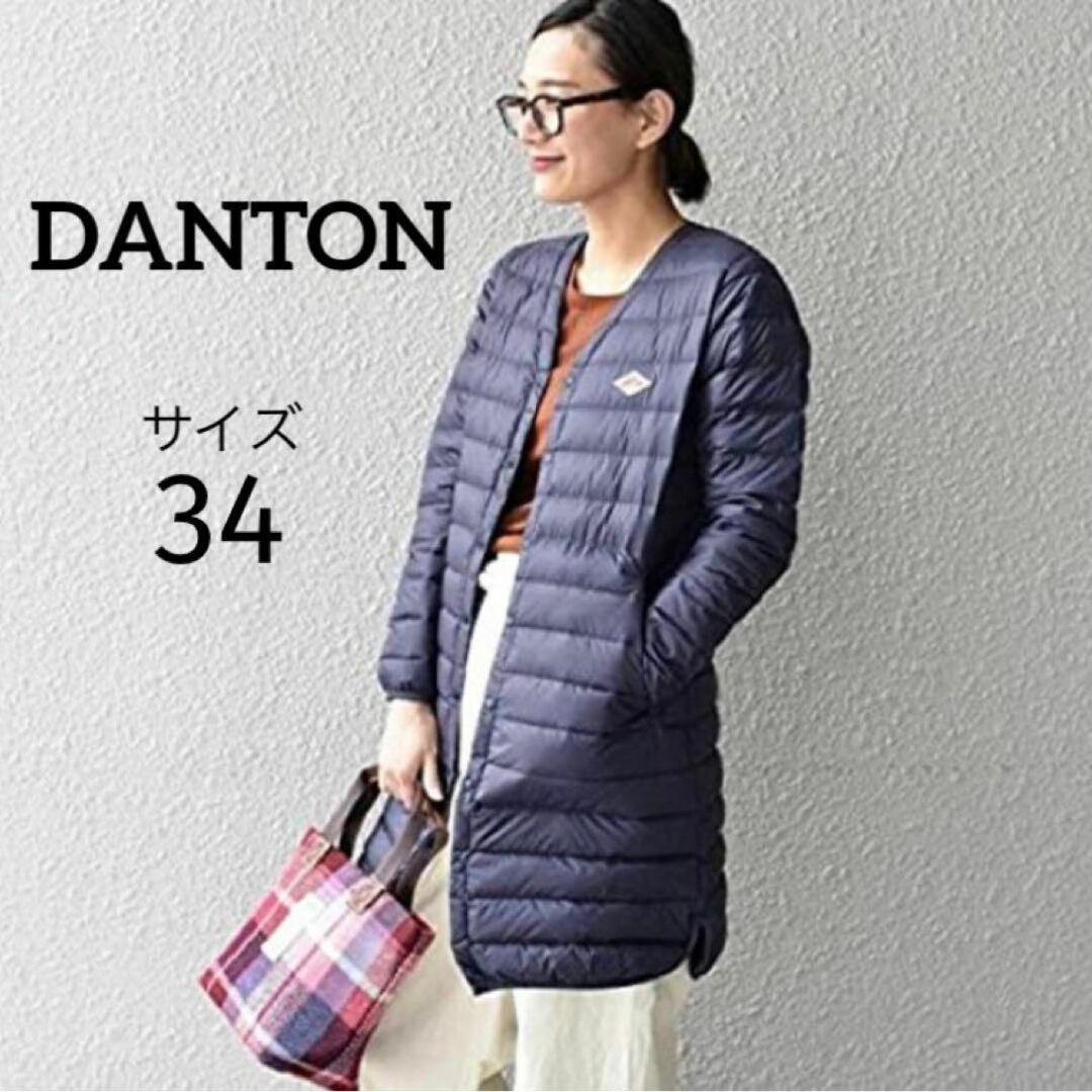 DANTON - 美品☆ダントン☆インナーロングダウン☆ダウンコート