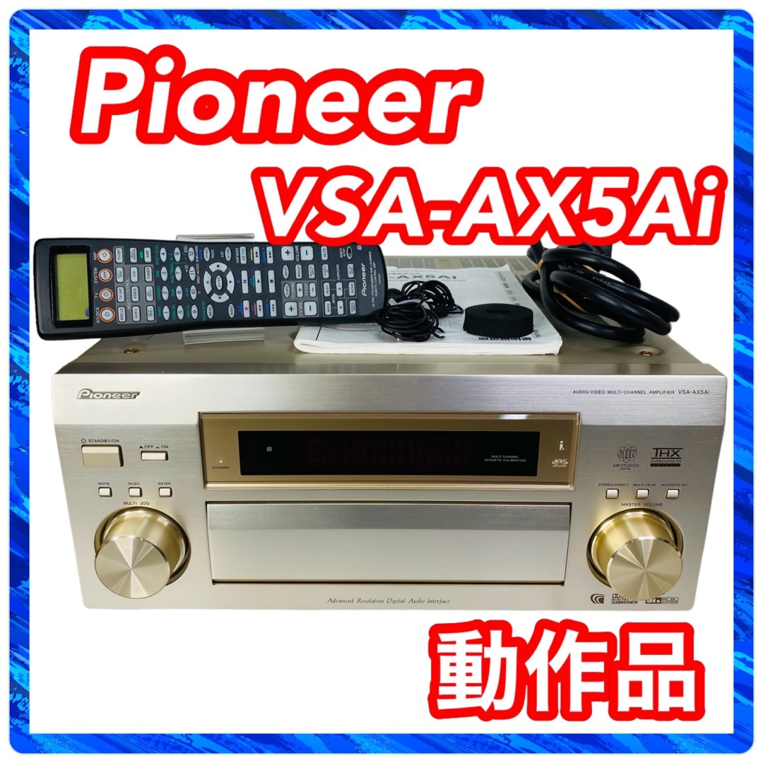 【更に大幅値下げ】AVマルチチャンネルアンプ　Pioneer  VSA -921