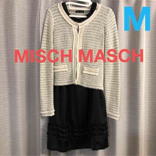 ミッシュマッシュ(MISCH MASCH)のレディース フォーマル  まとめ売り　ワンピース　ジャケット(セット/コーデ)