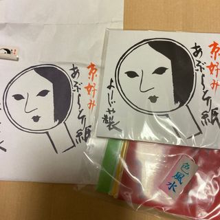 ヨージヤ(よーじや)のよーじやのあぶやとり紙20枚✖️2と色風水のあぶらとり紙(あぶらとり紙)