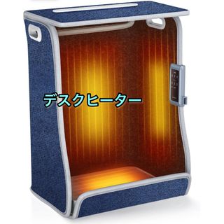 新品 遠赤外線 デスクヒーター 人気 省エネ パネルヒーター 冷え対策 オフィス(電気ヒーター)