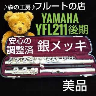 ヤマハ フルートの通販 500点以上 | ヤマハの楽器を買うならラクマ