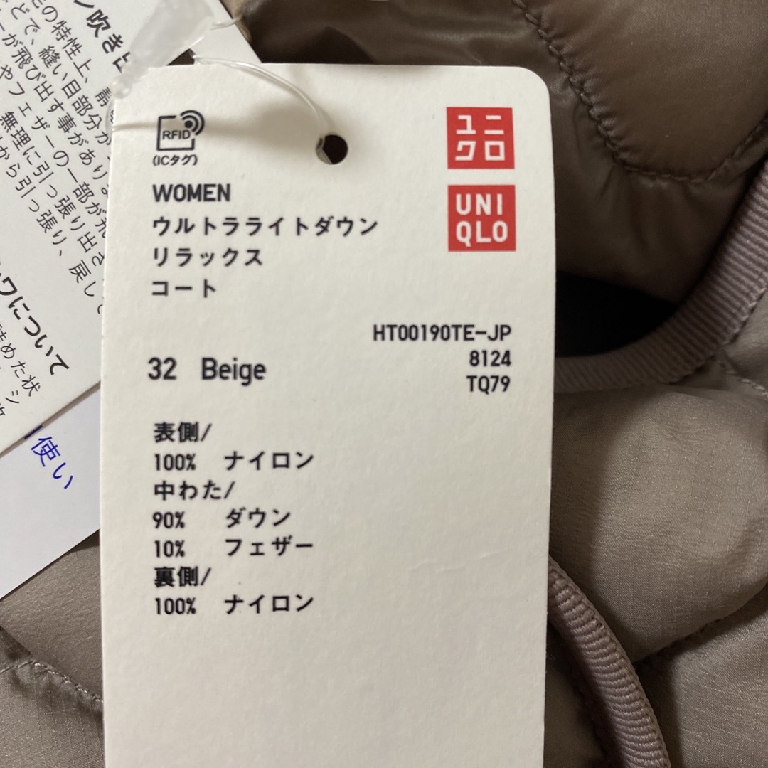 UNIQLO(ユニクロ)のみるきぃまま様専用ユニクロ☆ウルトラライトダウンリラックスコート レディースのジャケット/アウター(ダウンコート)の商品写真