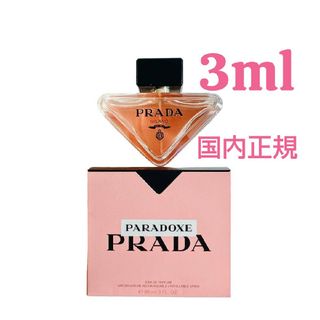 Prada La Femme body mist +  Candy lotion