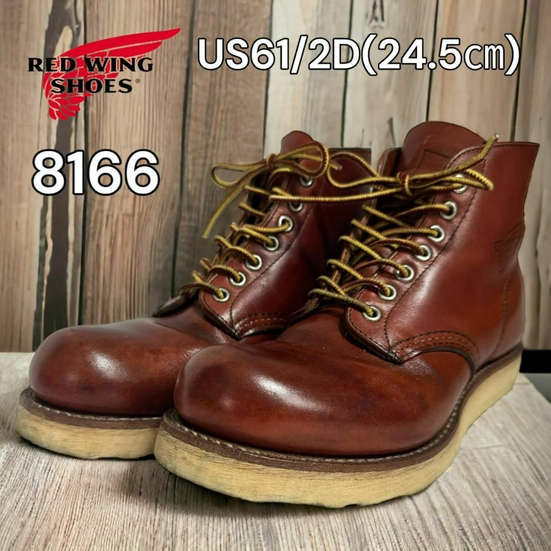 1年間保証付 redwing 8166 レッドウィング オロラセット アイリッシュ