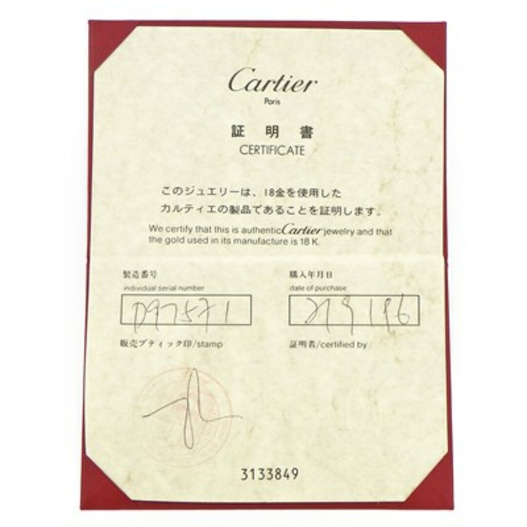 Cartier(カルティエ)のカルティエ Cartier リング モノストーン トリニティ スリーカラー ベゼル 1ポイント ダイヤモンド K18PG K18WG K18YG 12.5号 / #53 【中古】 レディースのアクセサリー(リング(指輪))の商品写真