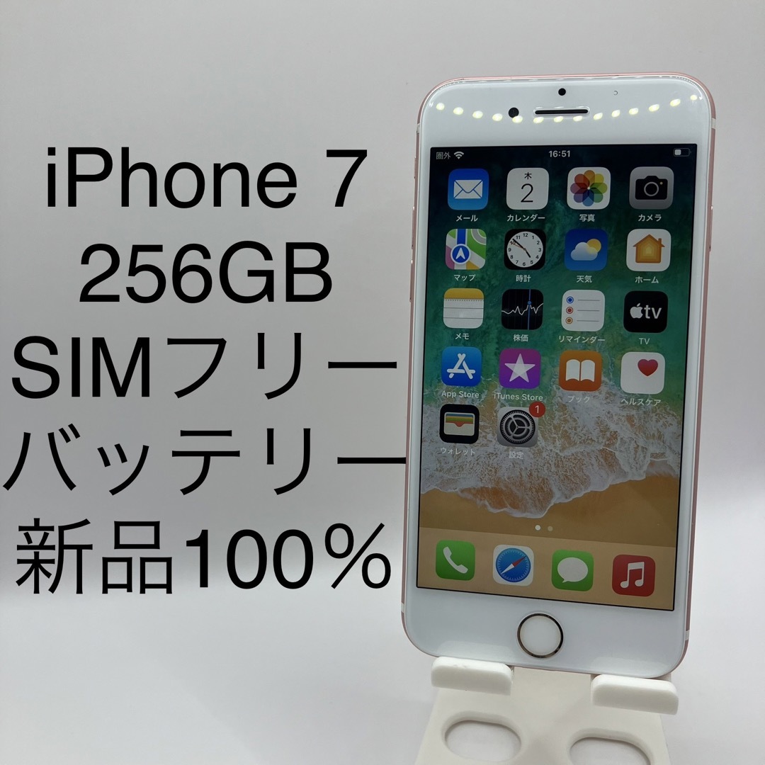 Apple - iPhone 7 Rose Gold 256 GB SIMフリーの通販 by Quercs ...