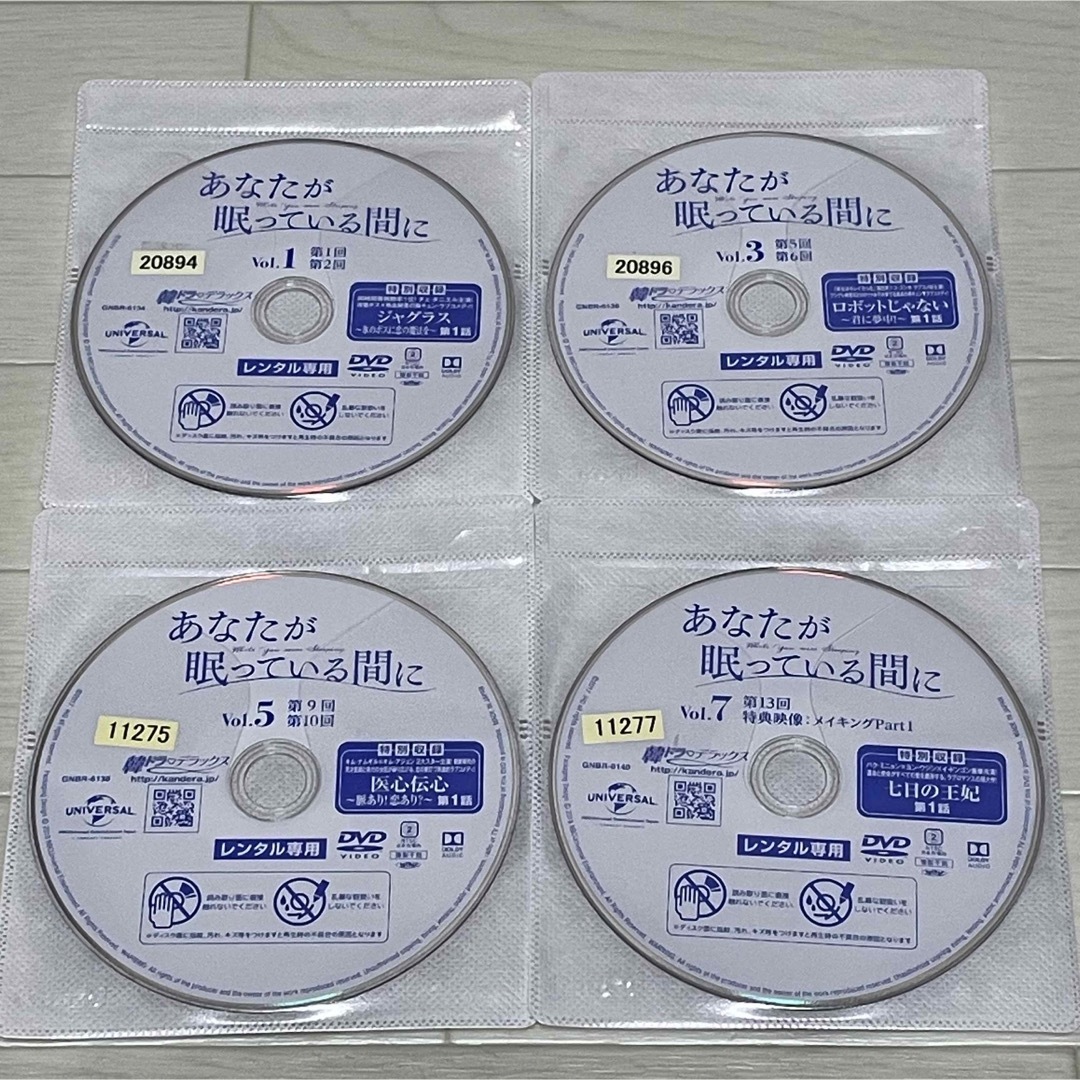 あなたが眠っている間に  DVD 全14巻セット