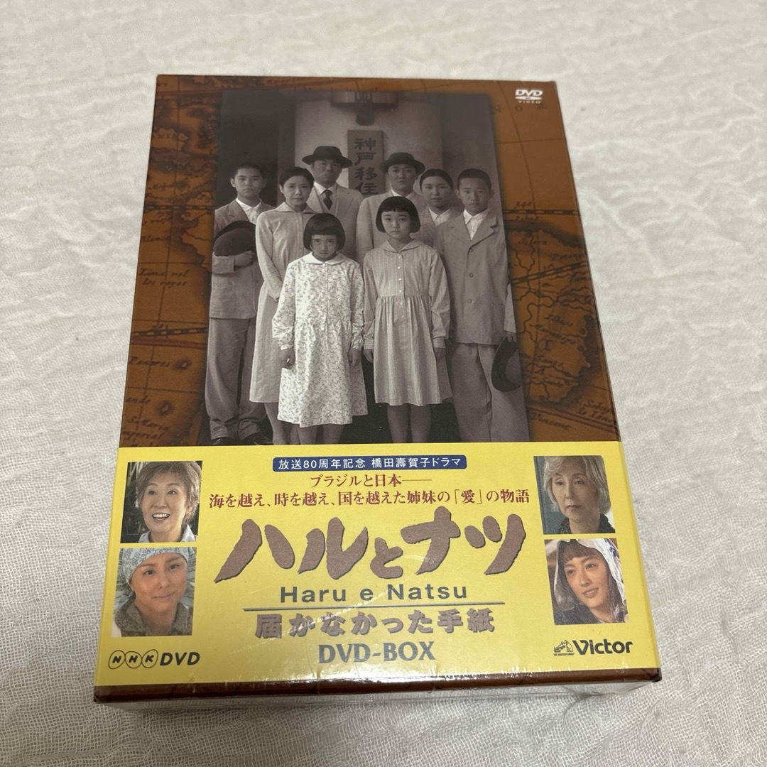 NHK【放送80周年記念】 ハルとナツ～届かなかった手紙 BOX〈3枚組〉