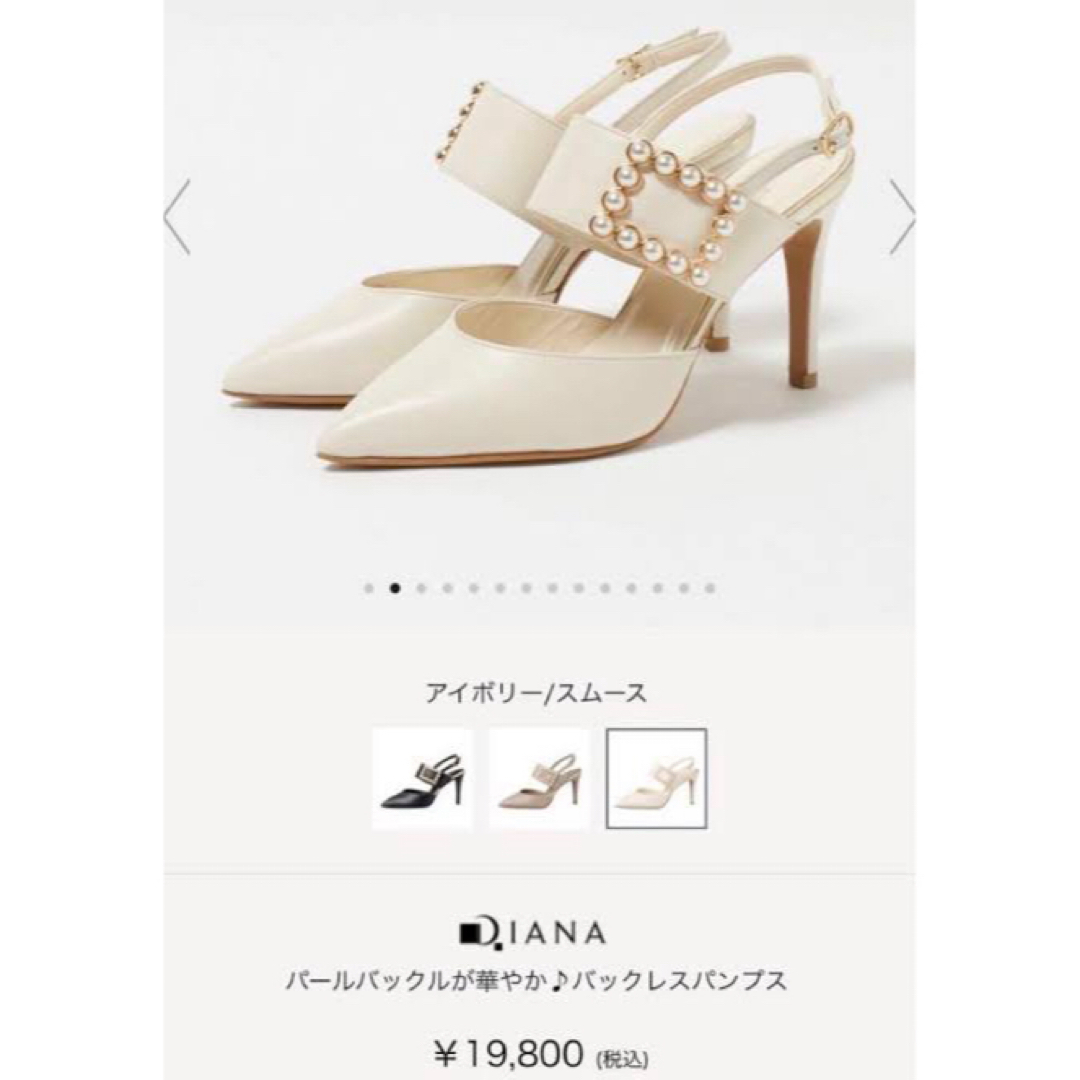 DIANA パールバックルが華やか♪バックレスパンプス