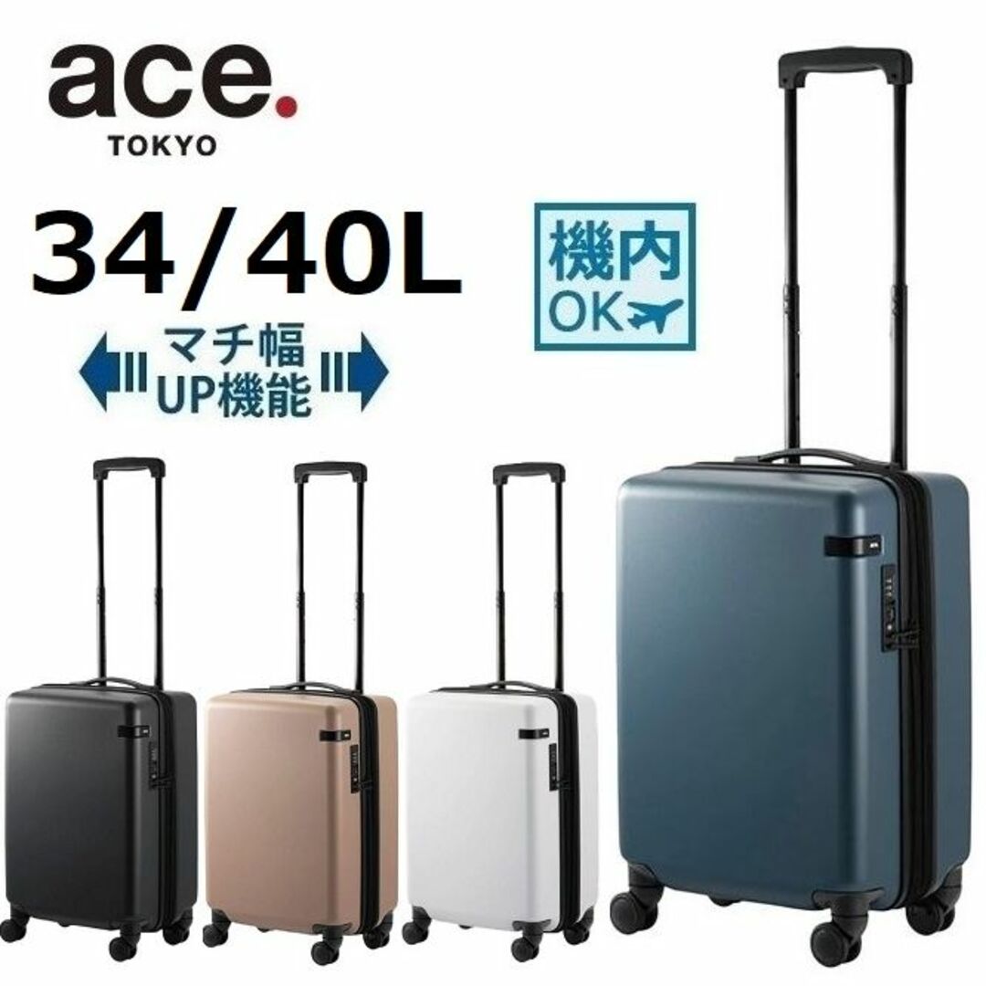 １８％現金値引■エース[コーナーストーン2-Z]スーツケース※拡張型34-40LABSサイズ