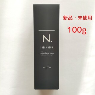 エヌドット(N.（Napla）)の【新品】 N. オム SHEAクリーム 100g シアクリーム ナプラ(ヘアワックス/ヘアクリーム)