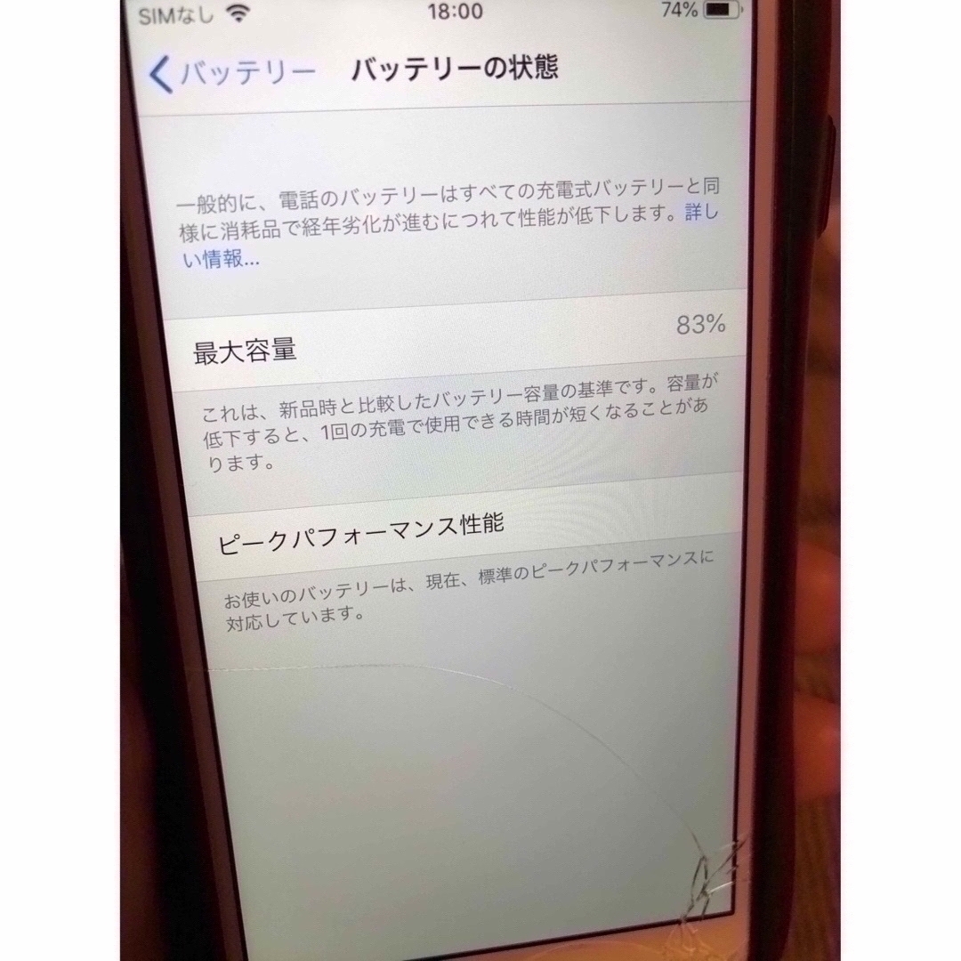 Apple(アップル)のiPhone6 SIMロック解除済使用可能SIMフリー iPhone Apple スマホ/家電/カメラのスマートフォン/携帯電話(スマートフォン本体)の商品写真