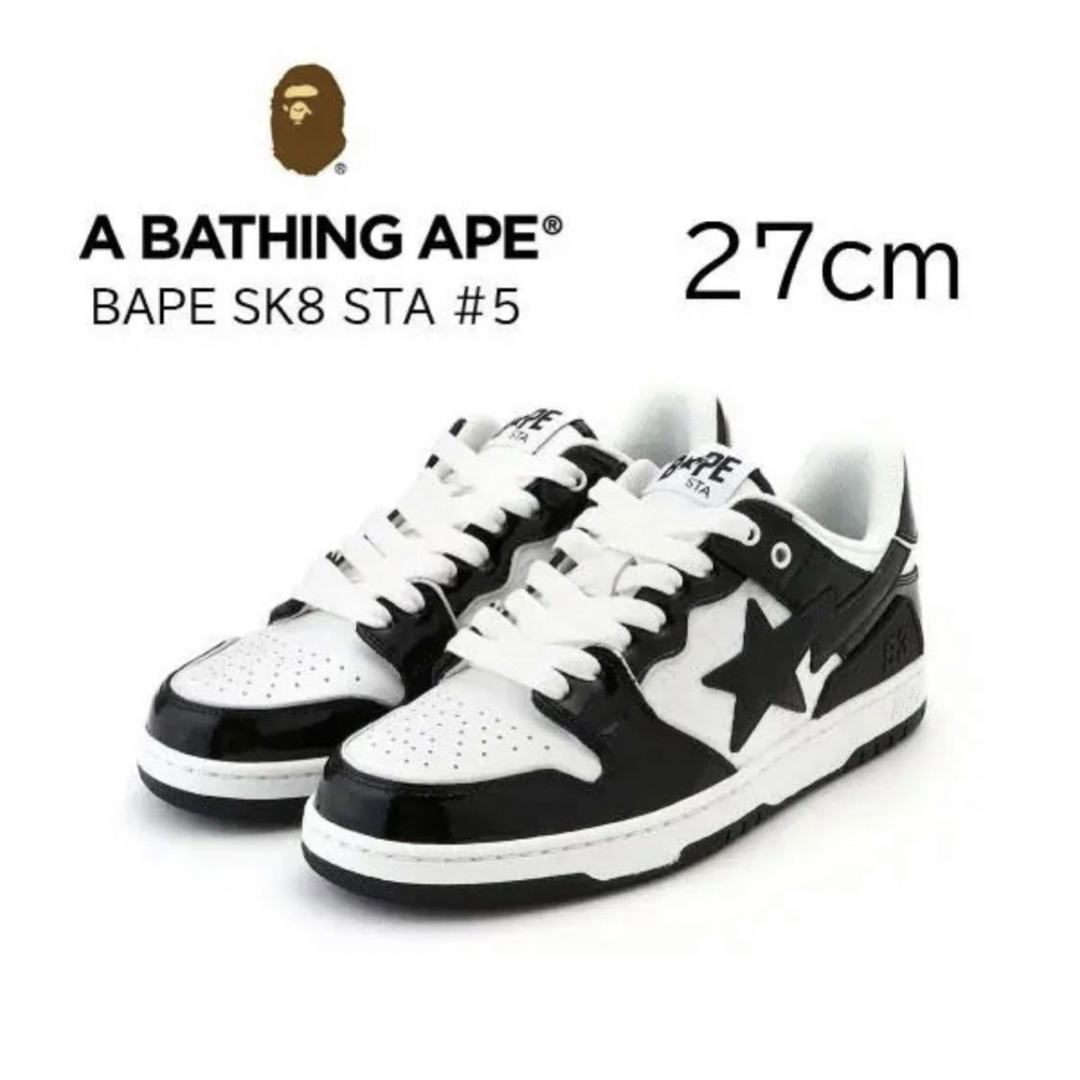 A BATHING APE - 【新品】27㎝ BAPE SK8 STA #5 ホワイト