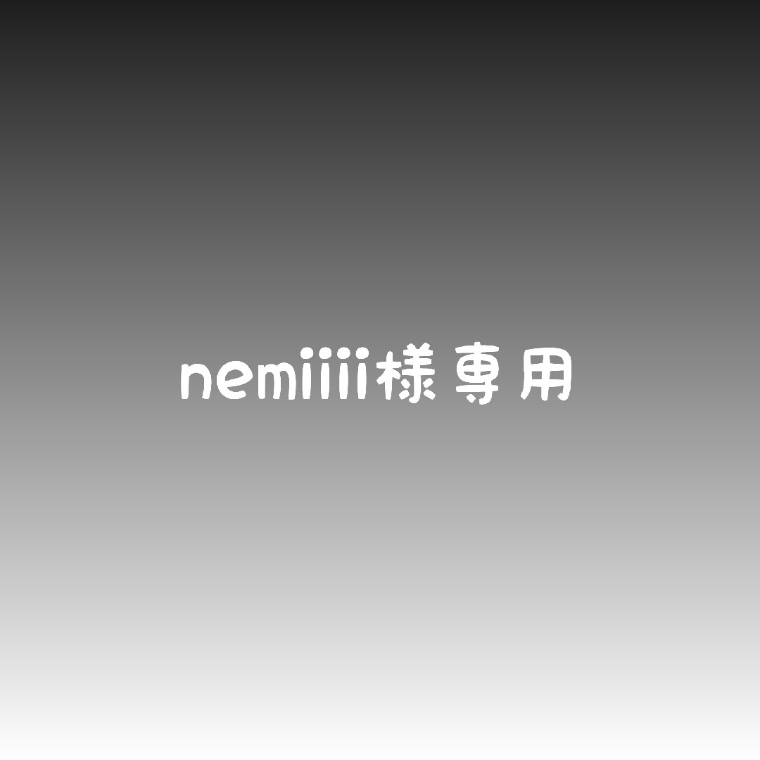 nemiiii様専用 ハンドメイドのキッズ/ベビー(外出用品)の商品写真