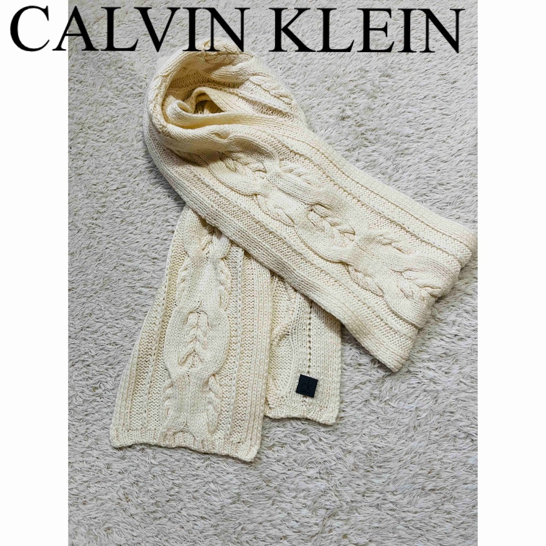 Calvin Klein(カルバンクライン)の美品　CALVIN KLEIN カルバンクライン　マフラー　ケーブル　人気　完売 レディースのファッション小物(マフラー/ショール)の商品写真