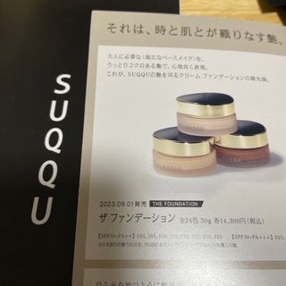 スック(SUQQU)のSUQQU ザファンデーション！日焼け止め！プライマー　本日限定お値下げ！(ファンデーション)