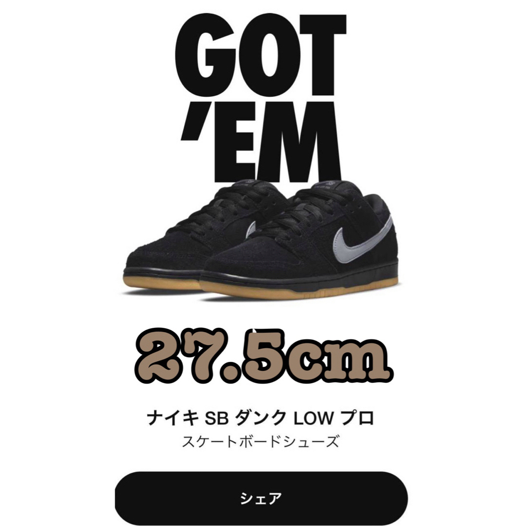 NIKE - Nike SB Dunk Low Pro Black Fog ブラック フォグの通販 by ...