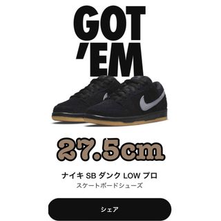 ナイキ(NIKE)のNike SB Dunk Low Pro Black Fog ブラック フォグ(スニーカー)