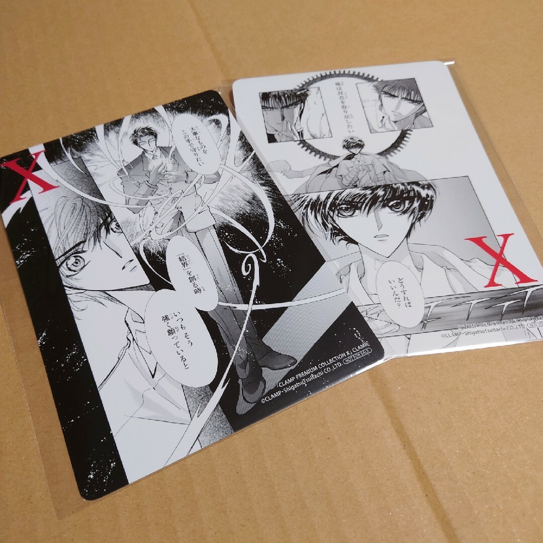 X CLAMP 特典 B6サイズ 複製原画風カード 司狼神威 桃生封真 皇 X CLAMP 特典 B6サイズ 複製原画風カード 司狼神威 桃生封真 皇