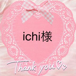 ichi様 ご注文ありがとうございます(ノート/メモ帳/ふせん)