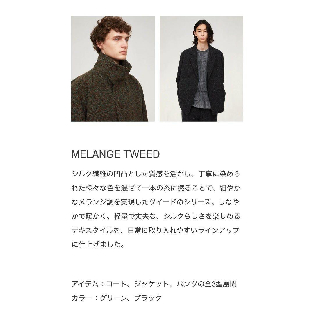 IM MEN melange tweed coat