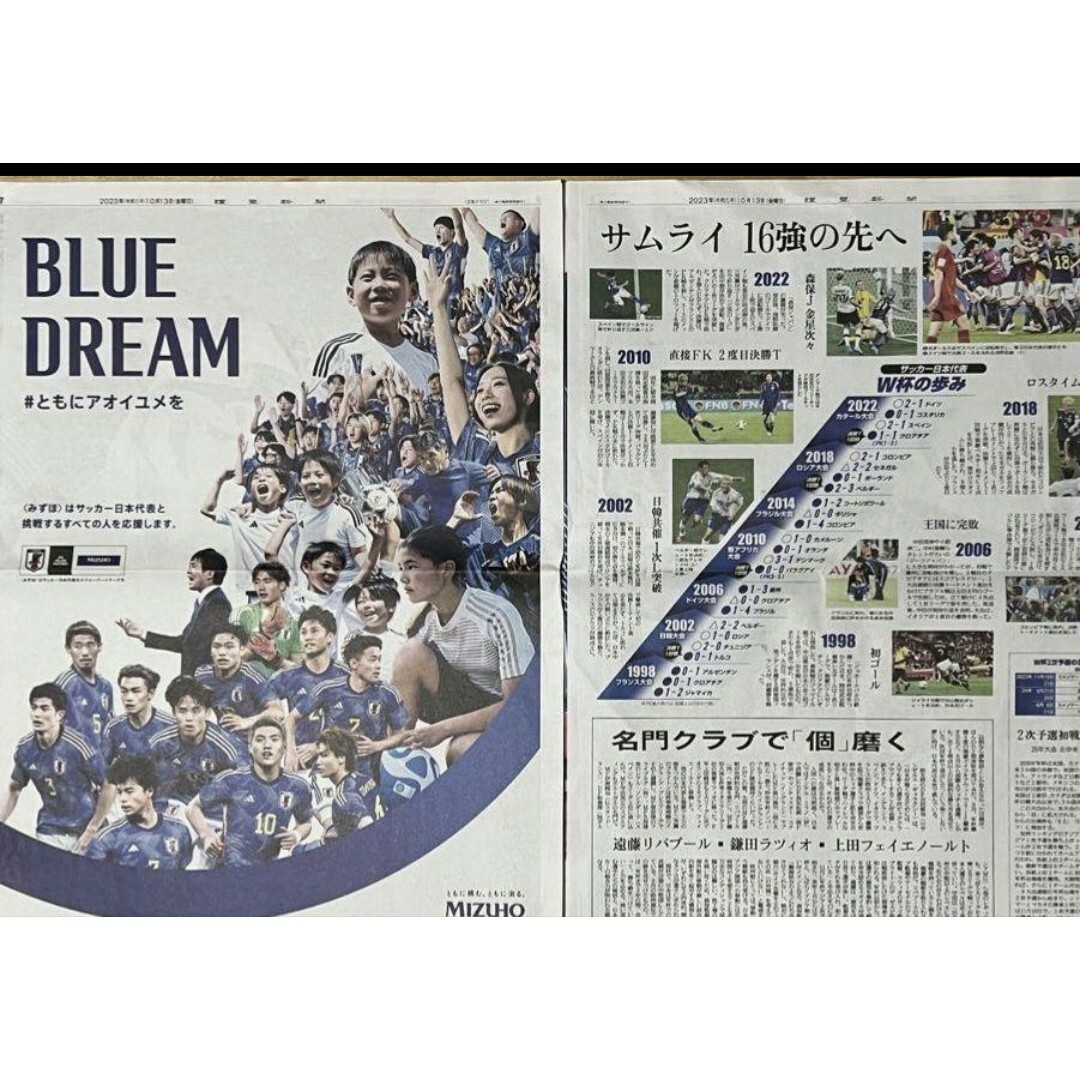 読売新聞　サッカー日本代表　三苫薫　田中碧10/13 広告 エンタメ/ホビーのタレントグッズ(スポーツ選手)の商品写真