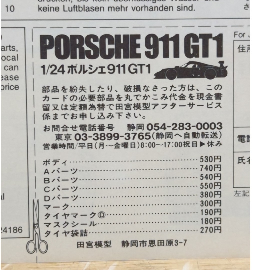 《専用出品。他の方の購入不可》タミヤ1/24 ポルシェ•NISSAN•ＶＷ エンタメ/ホビーのおもちゃ/ぬいぐるみ(模型/プラモデル)の商品写真