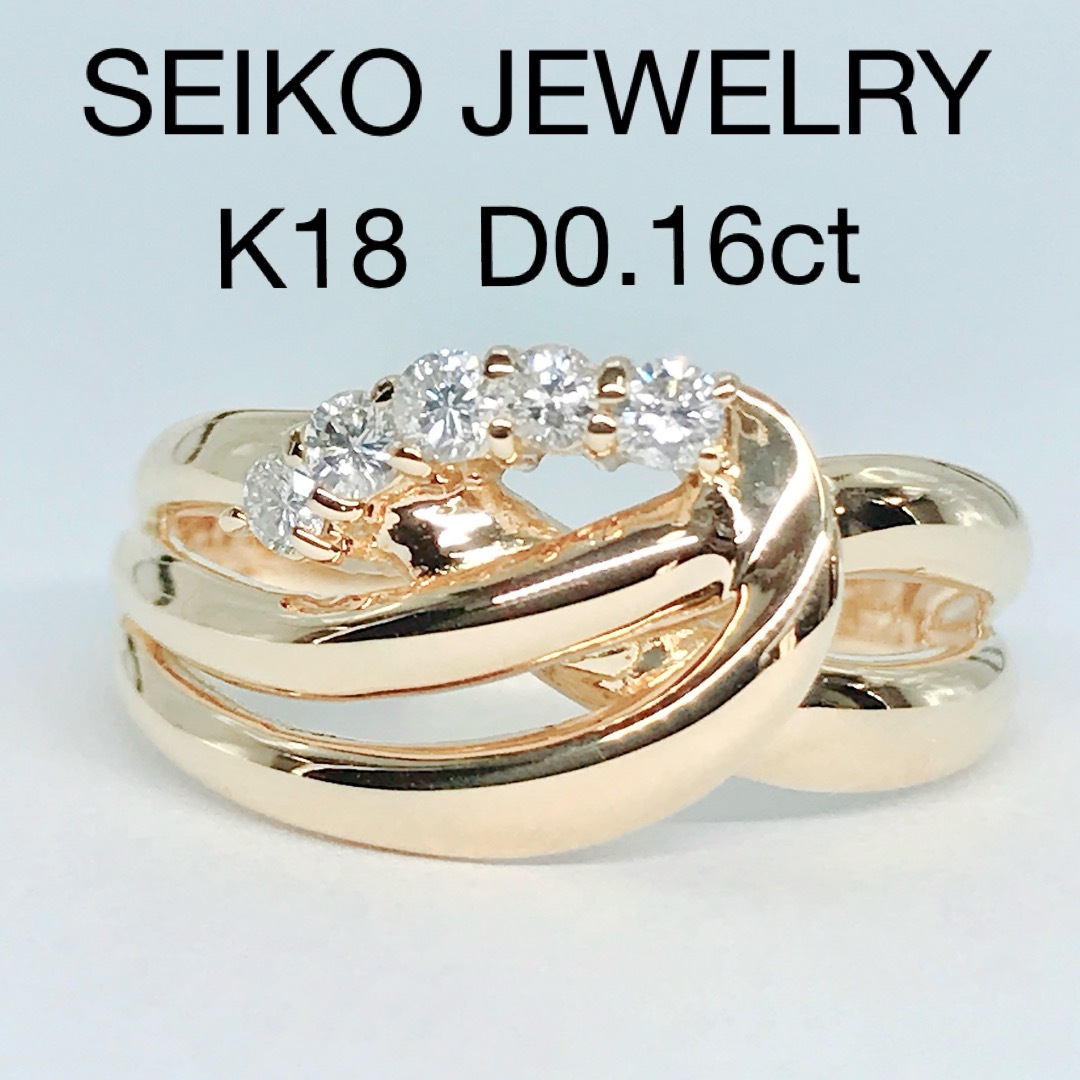 SEIKO(セイコー)のセイコージュエリー ダイヤモンドリング 0.16ct K18 ウェーブ 幅広 レディースのアクセサリー(リング(指輪))の商品写真