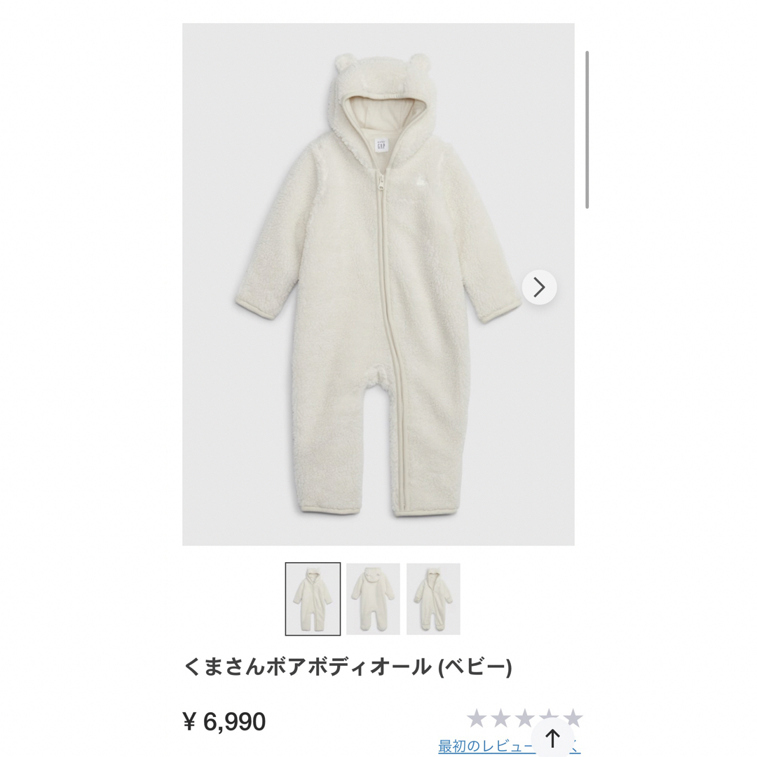 babyGAP(ベビーギャップ)のベビーGAP くまさんボアボディーオール キッズ/ベビー/マタニティのベビー服(~85cm)(カバーオール)の商品写真