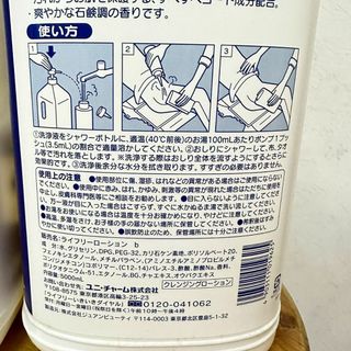 【新品・未使用】　ライフリー おしり洗浄液 5L×2