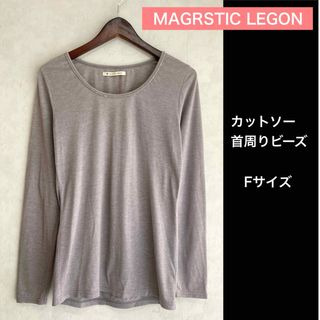 マジェスティックレゴン(MAJESTIC LEGON)のMAJESTIC LEGON マジェスティックレゴン カットソー  サイズF(カットソー(長袖/七分))