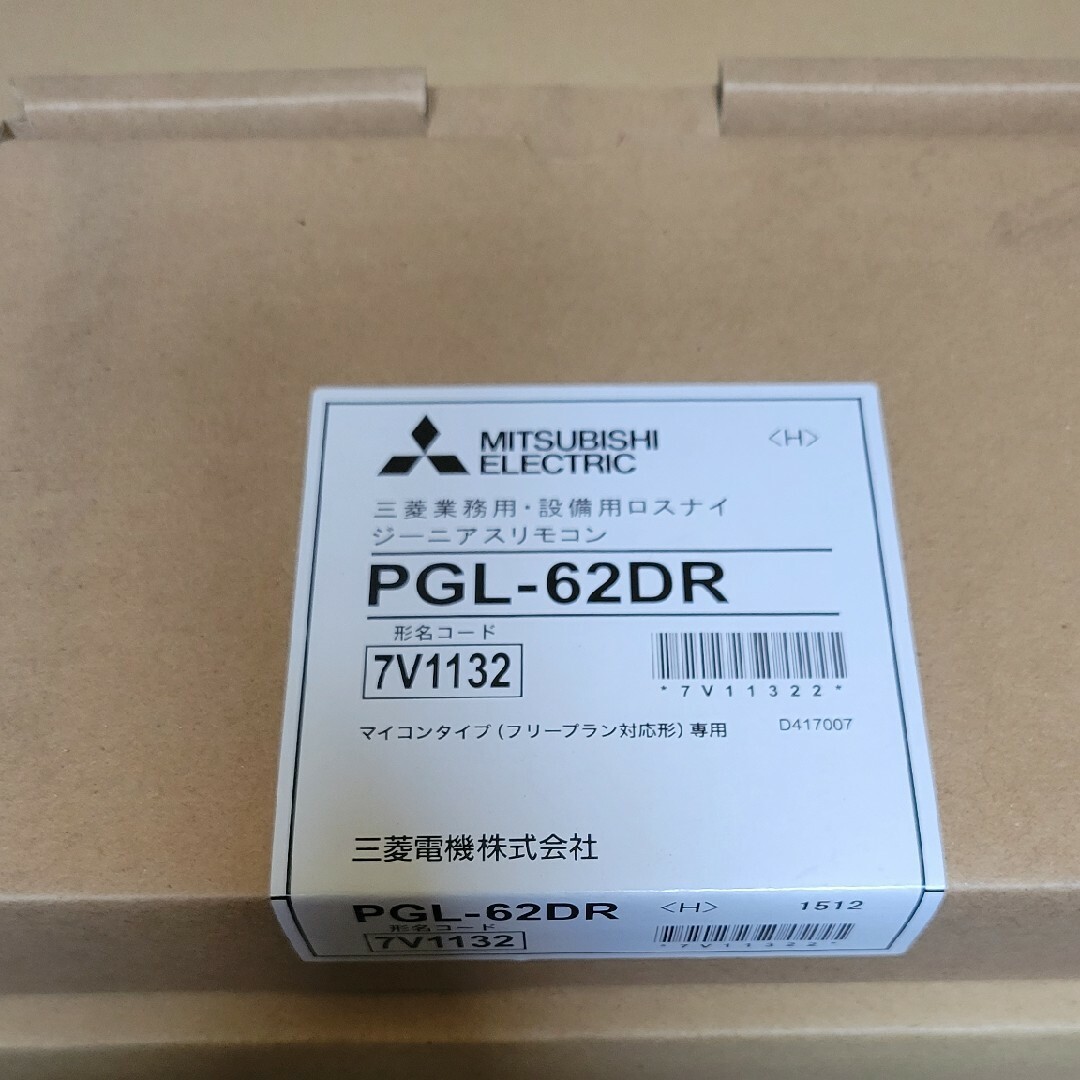 三菱電機(ミツビシデンキ)のジーニアスリモコン　PGL‐62DR インテリア/住まい/日用品のインテリア/住まい/日用品 その他(その他)の商品写真