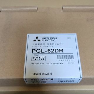 ミツビシデンキ(三菱電機)のジーニアスリモコン　PGL‐62DR(その他)