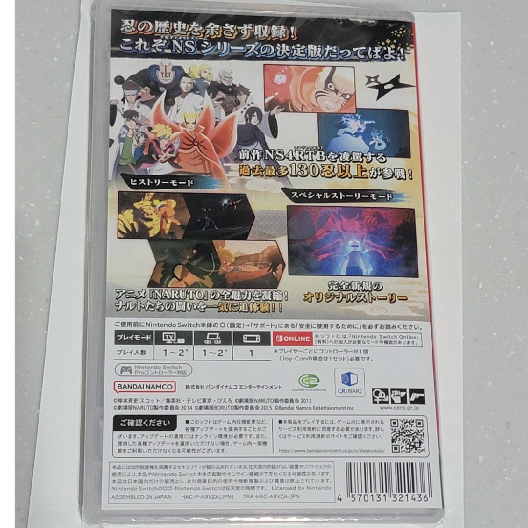 Nintendo Switch(ニンテンドースイッチ)の本日発売‼️NARUTO X BORUTO ナルティメットストームコネクションズ エンタメ/ホビーのゲームソフト/ゲーム機本体(家庭用ゲームソフト)の商品写真