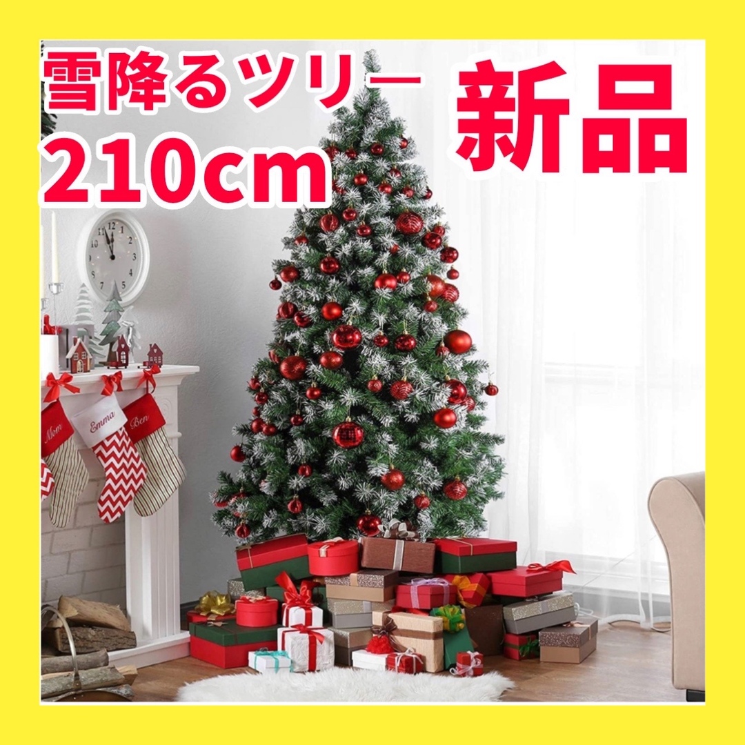 クリスマスツリーまつぼっくり雪付き 北欧雪化粧150cm 180cm 210cmのサムネイル