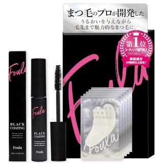 Foula(フーラ) ブラックコーティングマスカラ美容液 10m 限定品(まつ毛美容液)